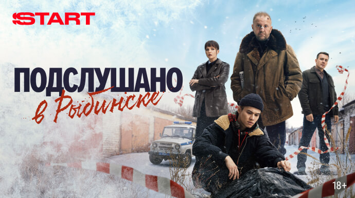 Подслушано в Рыбинске